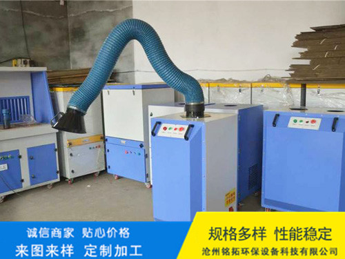 移动式焊接烟尘净化器
