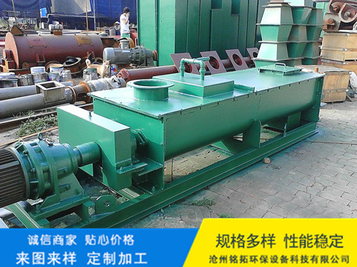 单轴粉尘加湿机