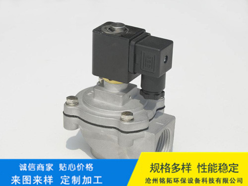 DMF-Z直角式电磁脉冲阀