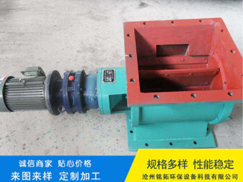 YJD-B型星型卸料器