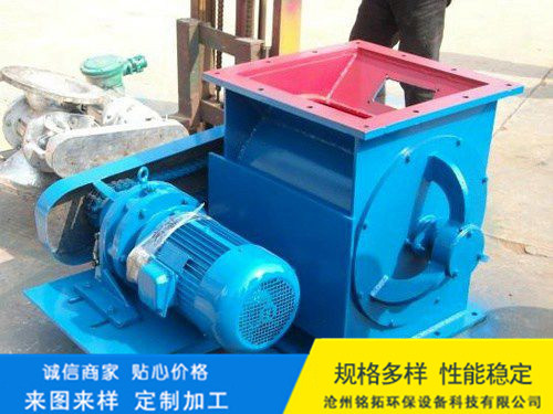 YJD-HX型星型卸料器