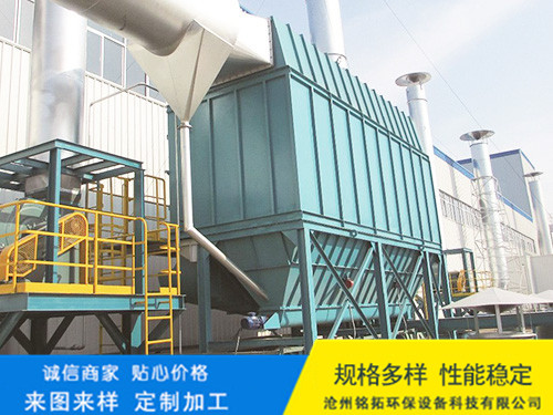 电炉除尘器