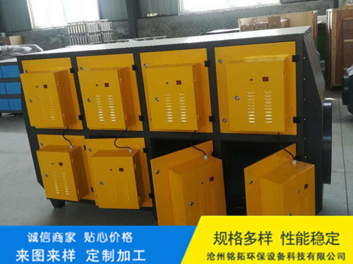 低温等离子废气处理设备