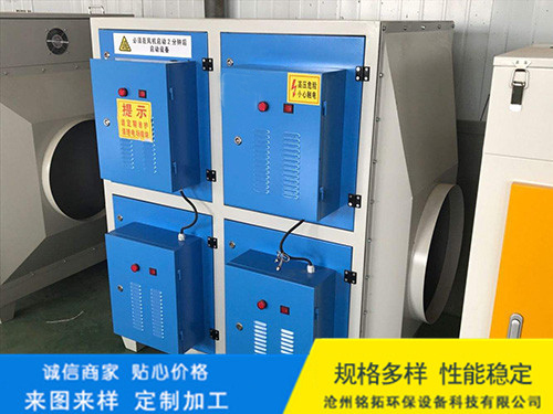 低温等离子净化器