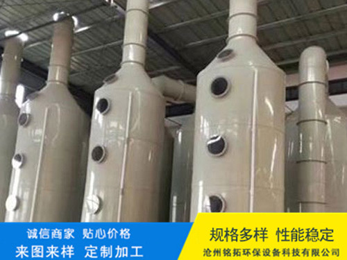 水喷淋废气净化塔
