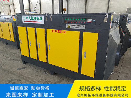 UV光氧催化设备