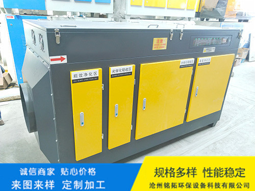 光氧催化废气净化器